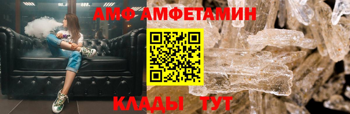Амфетамин Premium  Вход с VPN  Amphetamine  Абакан 