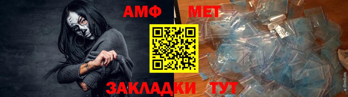АМФ 98% Абакан