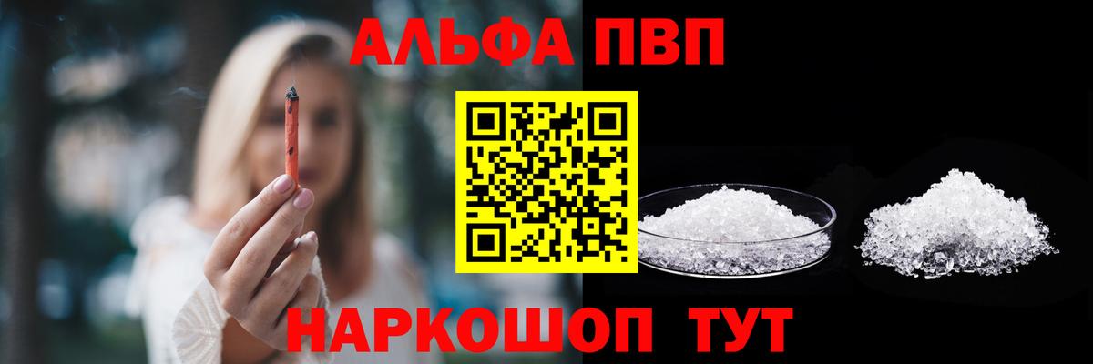 А ПВП крисы CK Абакан