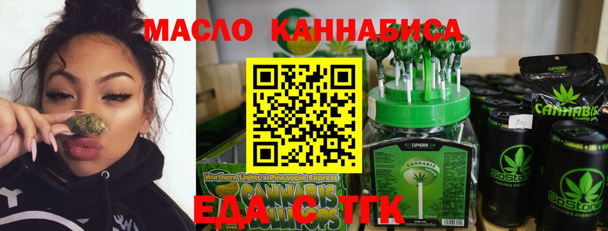 Абакан  Cannafood конопля  Вход с VPN 
