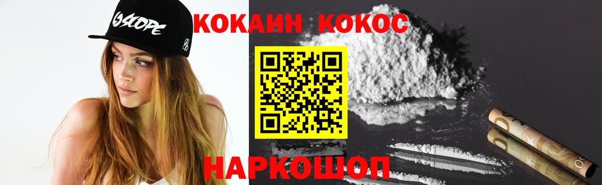 COCAIN Эквадор Абакан