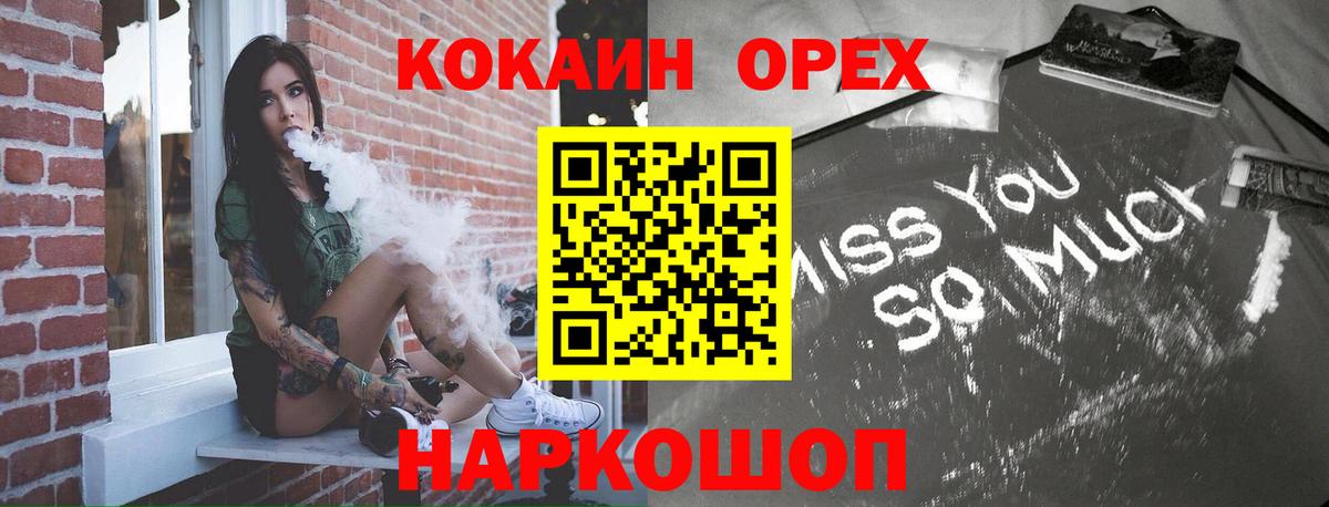 COCAIN FishScale  Cocaine  Абакан  Вход с VPN 