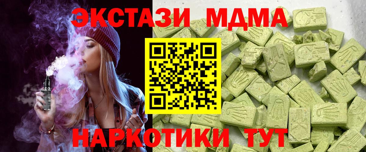 Ecstasy TESLA Абакан