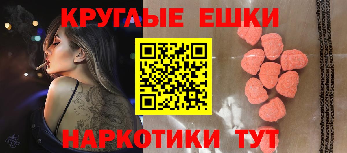 Ecstasy диски  Экстази 250 мг  Ecstasy  Абакан  omg сайт  Вход с VPN 