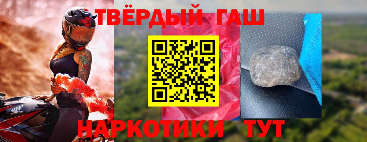ГАШ  Вход с VPN  Абакан  ГАШ hashish  ГАШ Изолятор 