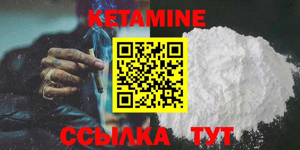Кетамин VHQ Абакан