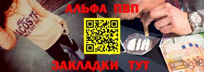 ALPHA PVP Абинск