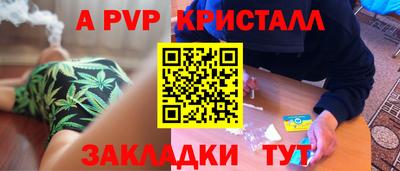 ALPHA PVP Абинск
