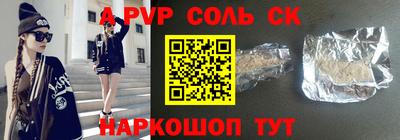 ALPHA PVP Абинск