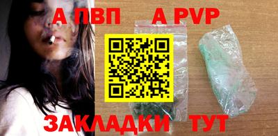 ALPHA PVP Абинск