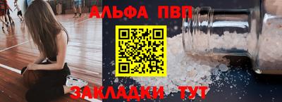 ALPHA PVP Абинск