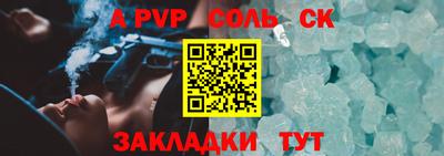 ALPHA PVP Абинск