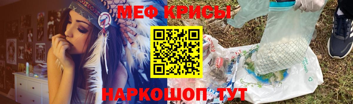 Меф мяу мяу мука Абакан