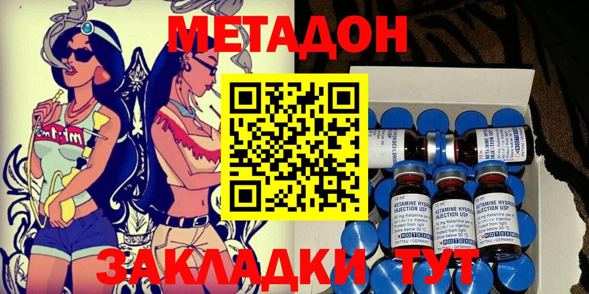 МЕТАДОН мёд Абакан