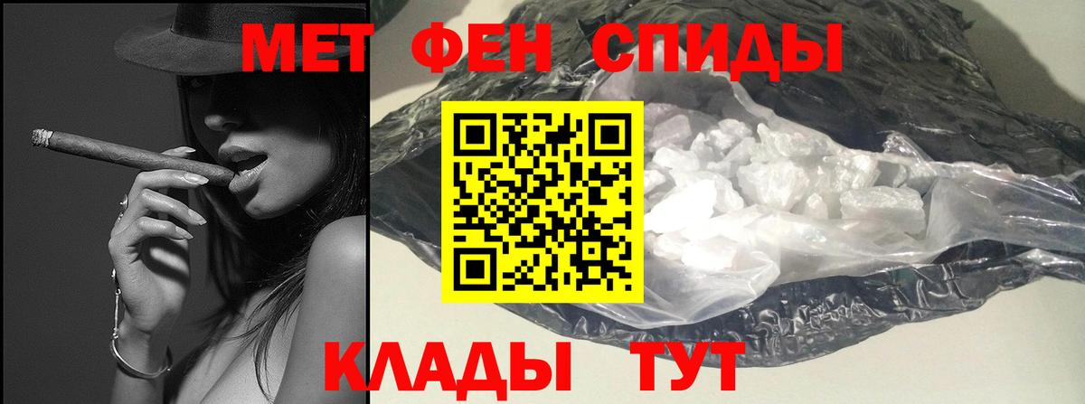 Метамфетамин  Первитин пудра  Вход с VPN  Абакан 