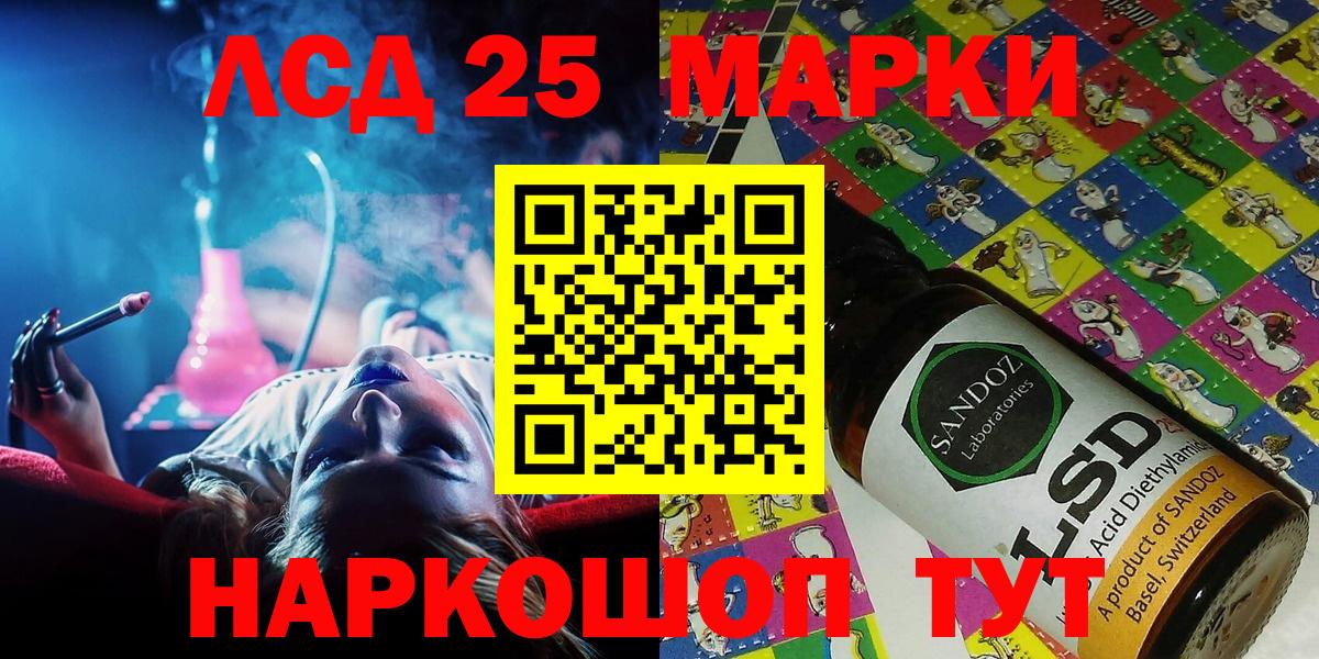 Абакан  Наркотические марки 1,5мг  Вход с VPN  продажа наркотиков  Наркотические марки 1,5мг  Марки 25I-NBOMe 