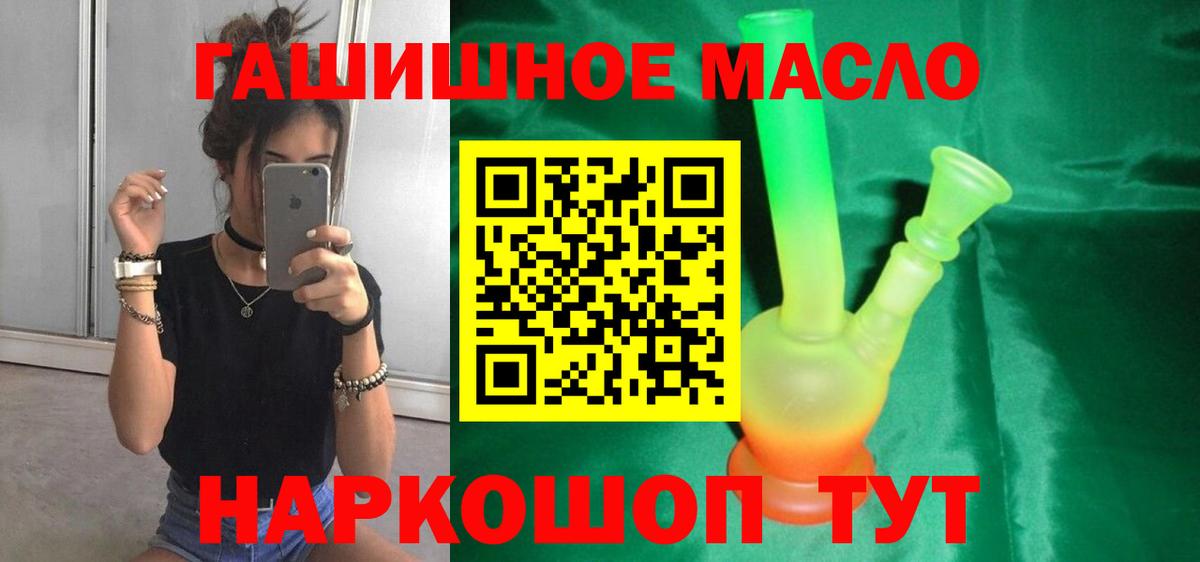 Абакан  Дистиллят ТГК жижа  Вход с VPN  Дистиллят ТГК жижа 